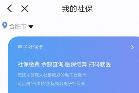 电子社保卡认证通过有效吗