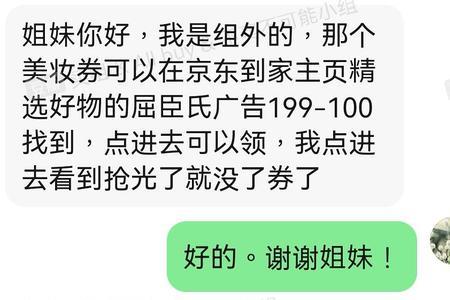 京东到家里面的洗发水正品吗