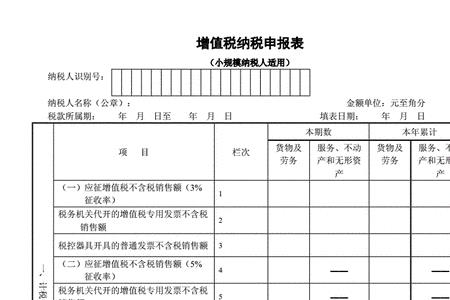 增值税纳税申报要几张表