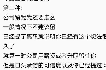 如何提离职可以尽快离开