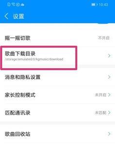 怎么把歌曲下载至储存卡