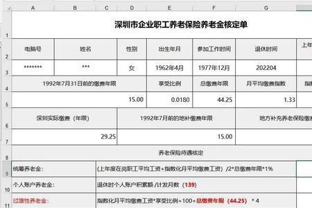 中人个人缴费指数怎样算