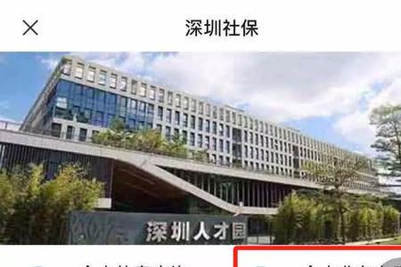 深圳社保卡丢了怎么办