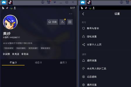 为什么电脑版的抖音不好下载