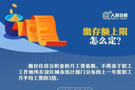 深圳月薪20000可以交多少公积金