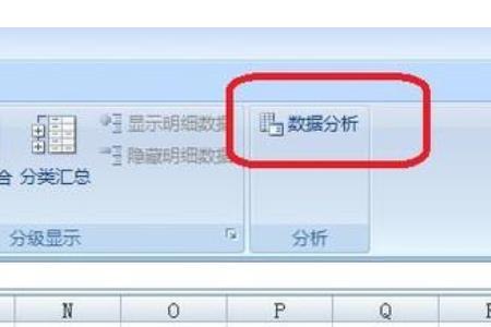 Excel怎么进行方差