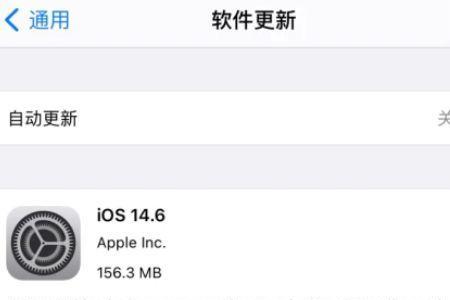 如何升级ios 15rc版