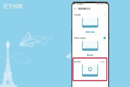 华为悬浮按钮怎么隐藏