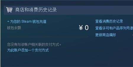 steam怎么在外区用中国支付