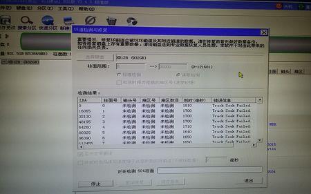 gpt分区无法格式化怎样解决