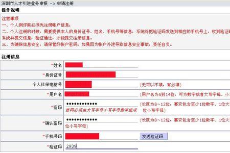 社保ukey密码忘记怎么找回