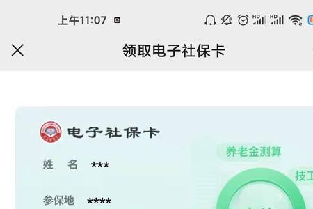 下载沧州人社为什么打不开