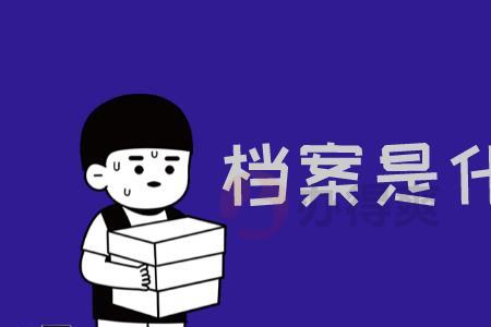 办理退休时档案是录入电脑了吗