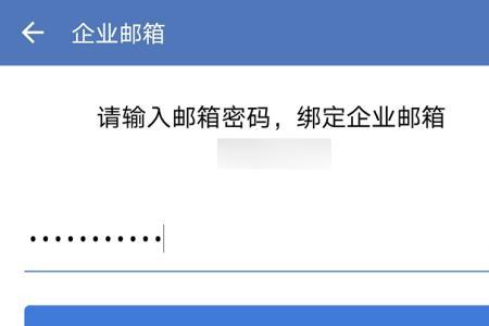 企业邮箱怎么登陆