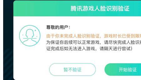 王者荣耀60岁以上的人可以实名吗