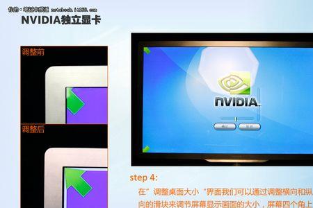 nvidia显卡怎么设置hdmi显示器