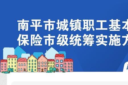 省直统筹区参保人员是什么