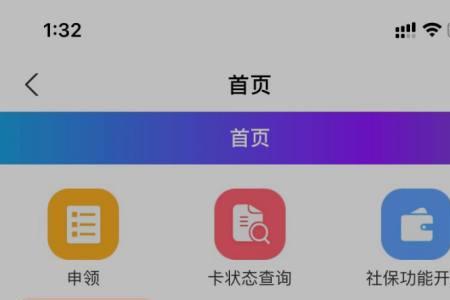 社保卡怎么挂失|社保卡如何挂失