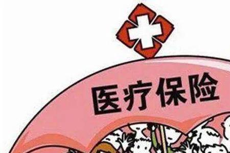 成人首次办医保怎么样办