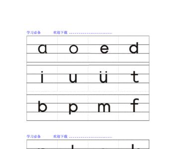 汉语拼音有多少个字