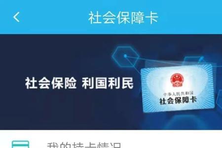 网上社保卡怎样设置短信通知