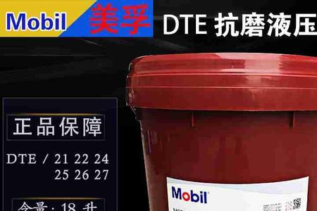 dte25液压油标准