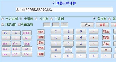 平安的网上车险计算器怎么操作