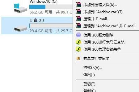 usb3.0u盘应该怎么格式化