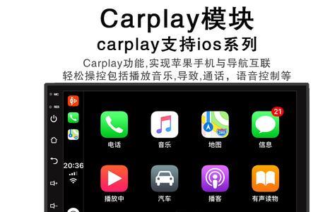 苹果手机怎么连接carplay