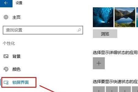 为什么windows会自动进入锁屏界面