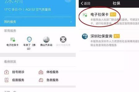 天津如何为亲属做社保认证