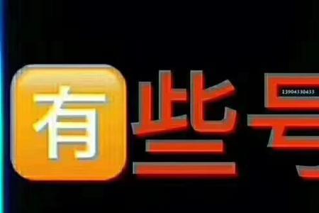 广东省联通尾数8888的号码值多少钱