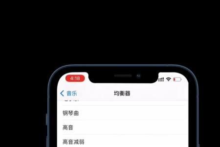 苹果手机突然声音变高