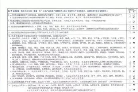 如何查询学平险历史保单