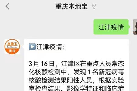 重庆江津区社保查询