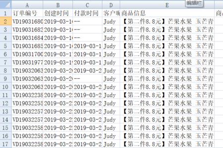 excel中如何整理订单号和时间