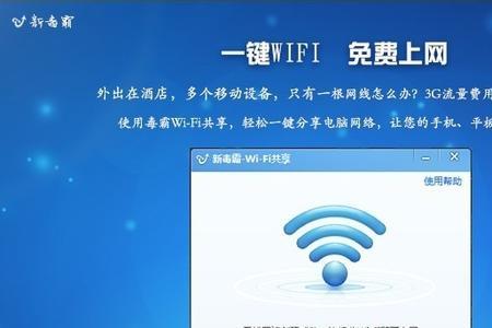 联通wifi突然断网