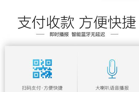 蓝牙音响怎么听到微信收钱语音