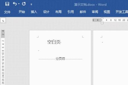 word隐藏的空白页如何显示出来