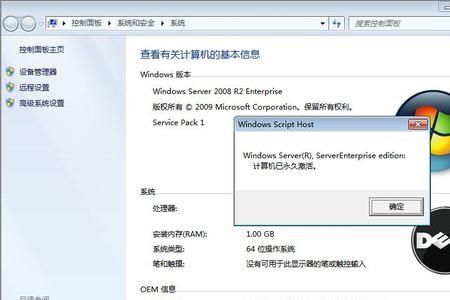 windows server 2008密码忘记怎么办