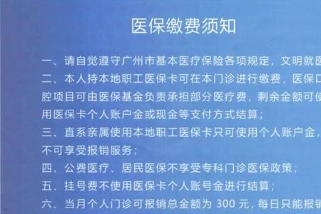 江苏省口腔医院能用医保吗