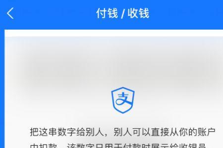 支付宝出现异地乘车怎么办