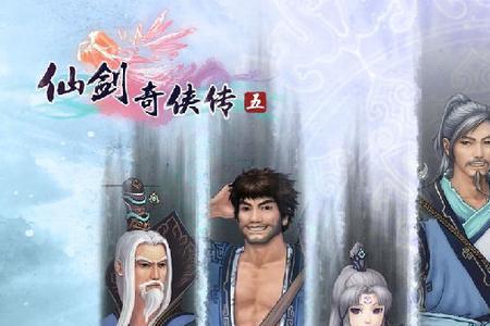 仙剑奇侠传6幻梦呓语顺序