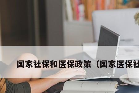 中介没给交社保可以去找他吗