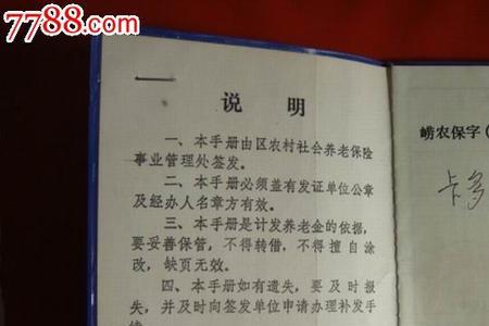 1995年社保征收规定