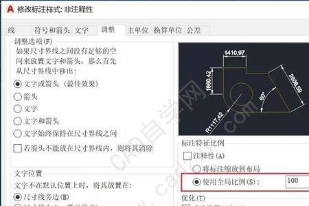 cad怎么把字体全部改成仿宋