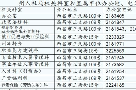 劳动局保险最晚几月份交