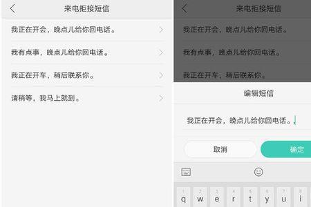 oppo如何设置来电回复短信