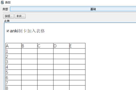 anki怎么把word转化为excel