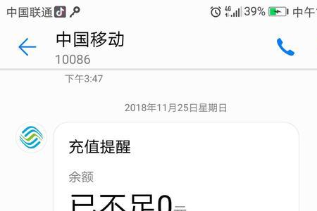 如何查移动手机是否欠费